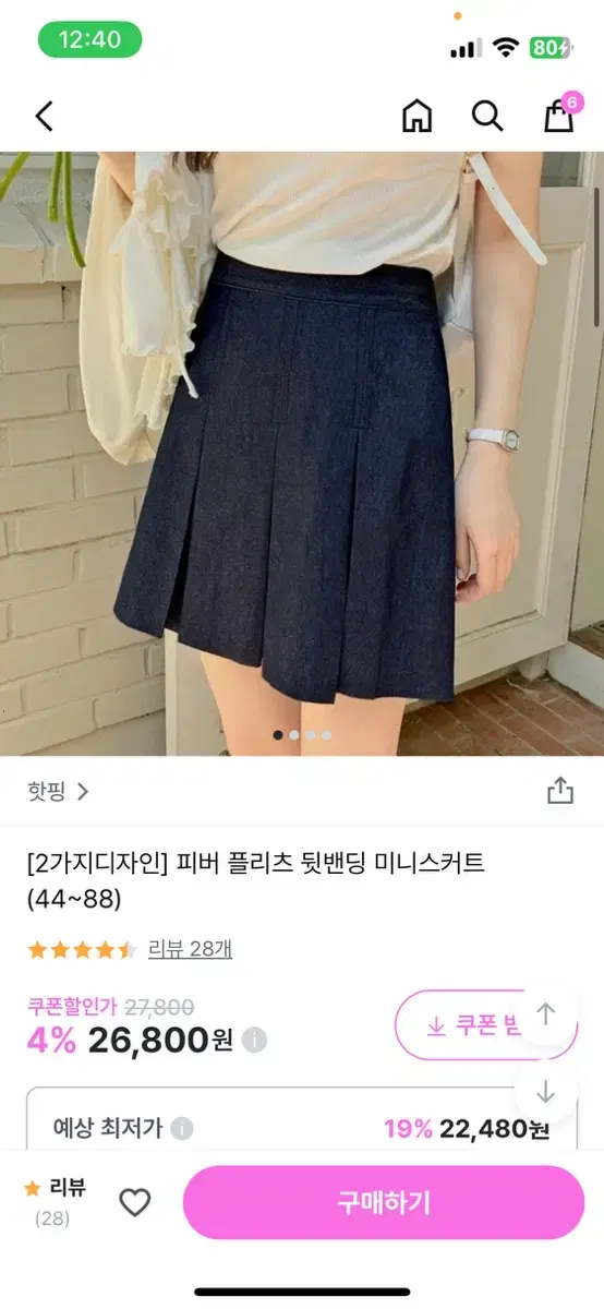 핫핑 피버 플리츠 뒷밴딩 미니스커트 중청 2